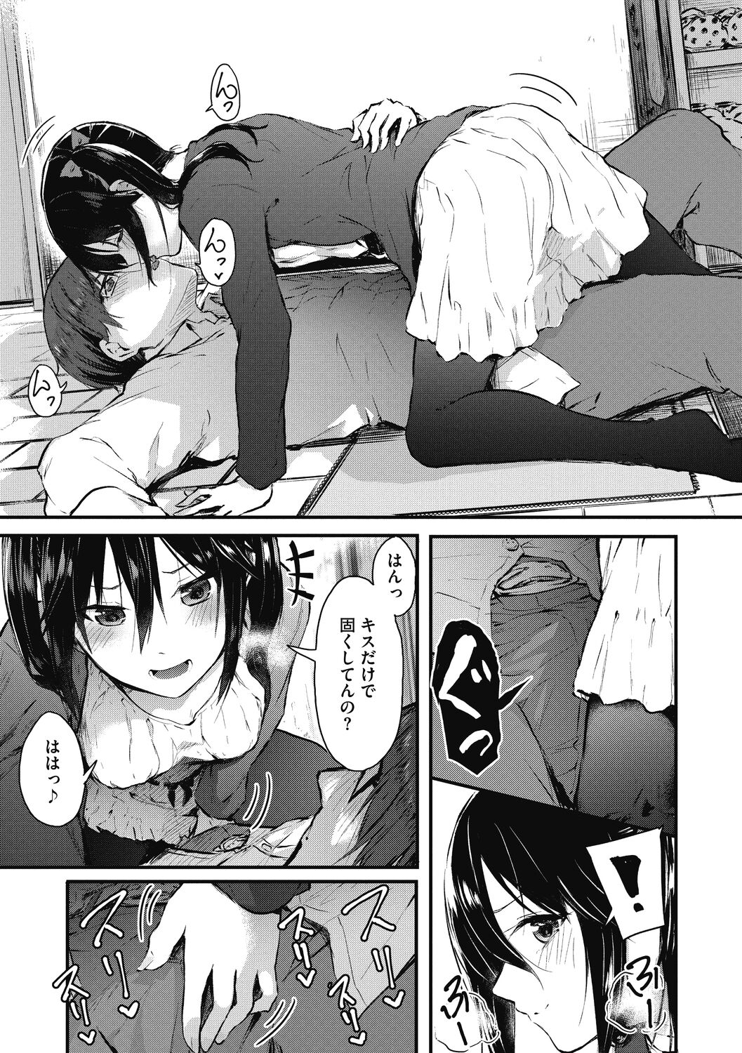 [おなぱん] もういっかい! [DL版]