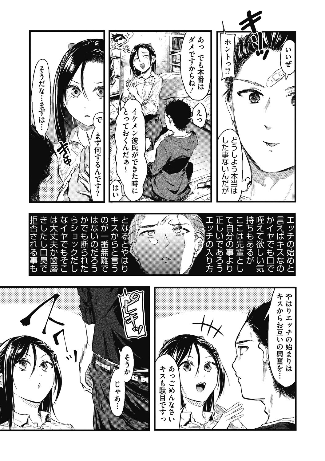 [おなぱん] もういっかい! [DL版]