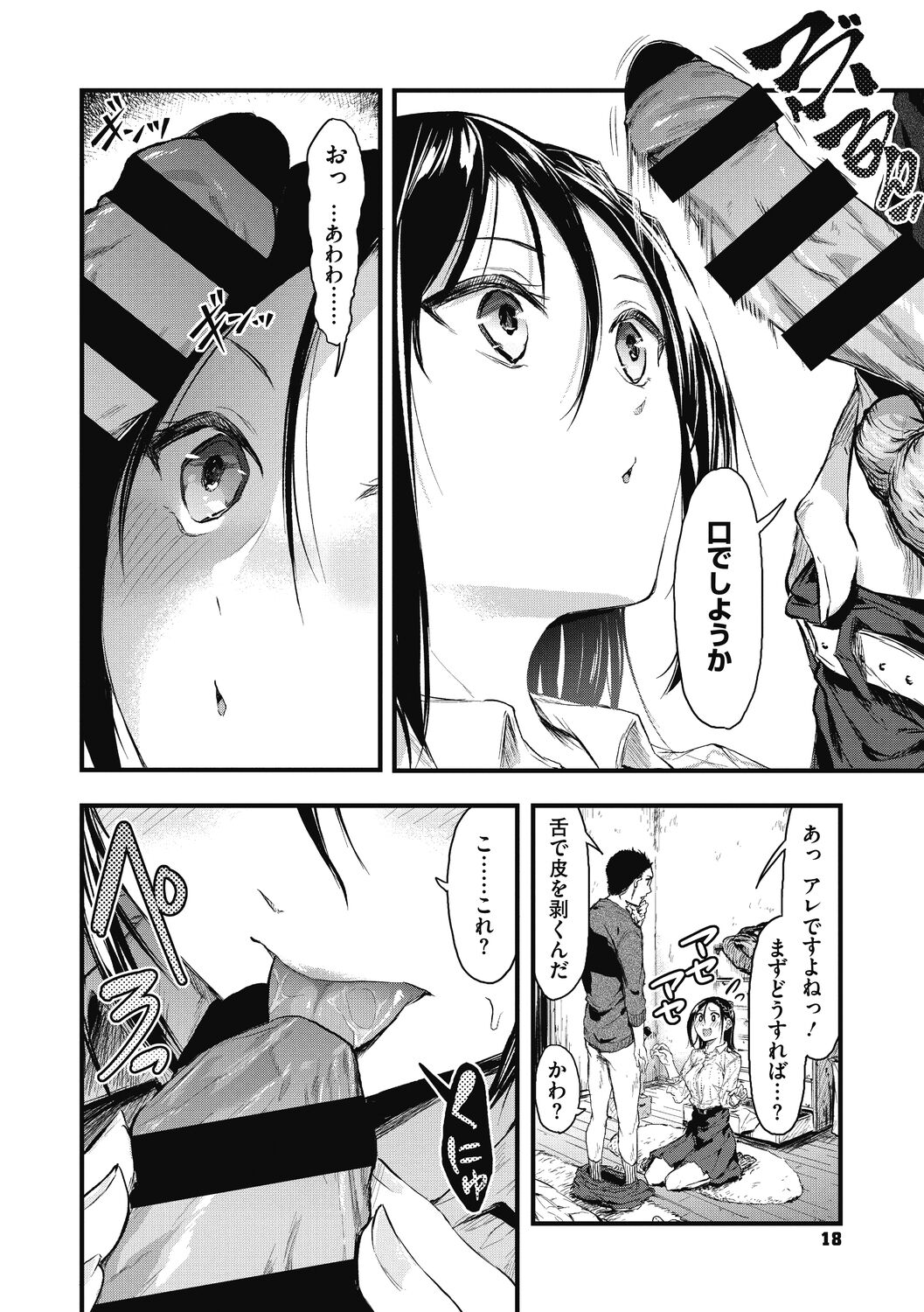 [おなぱん] もういっかい! [DL版]