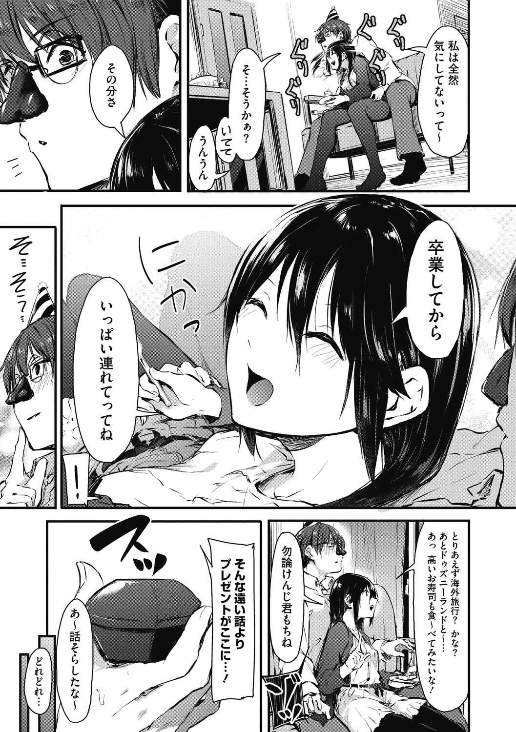 [おなぱん] もういっかい! [DL版]