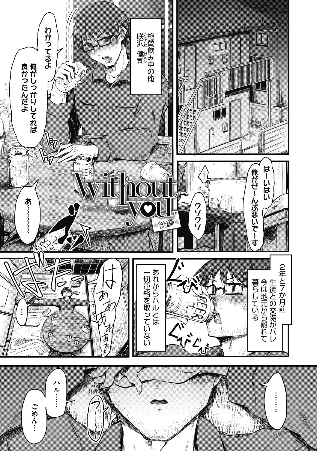 [おなぱん] もういっかい! [DL版]