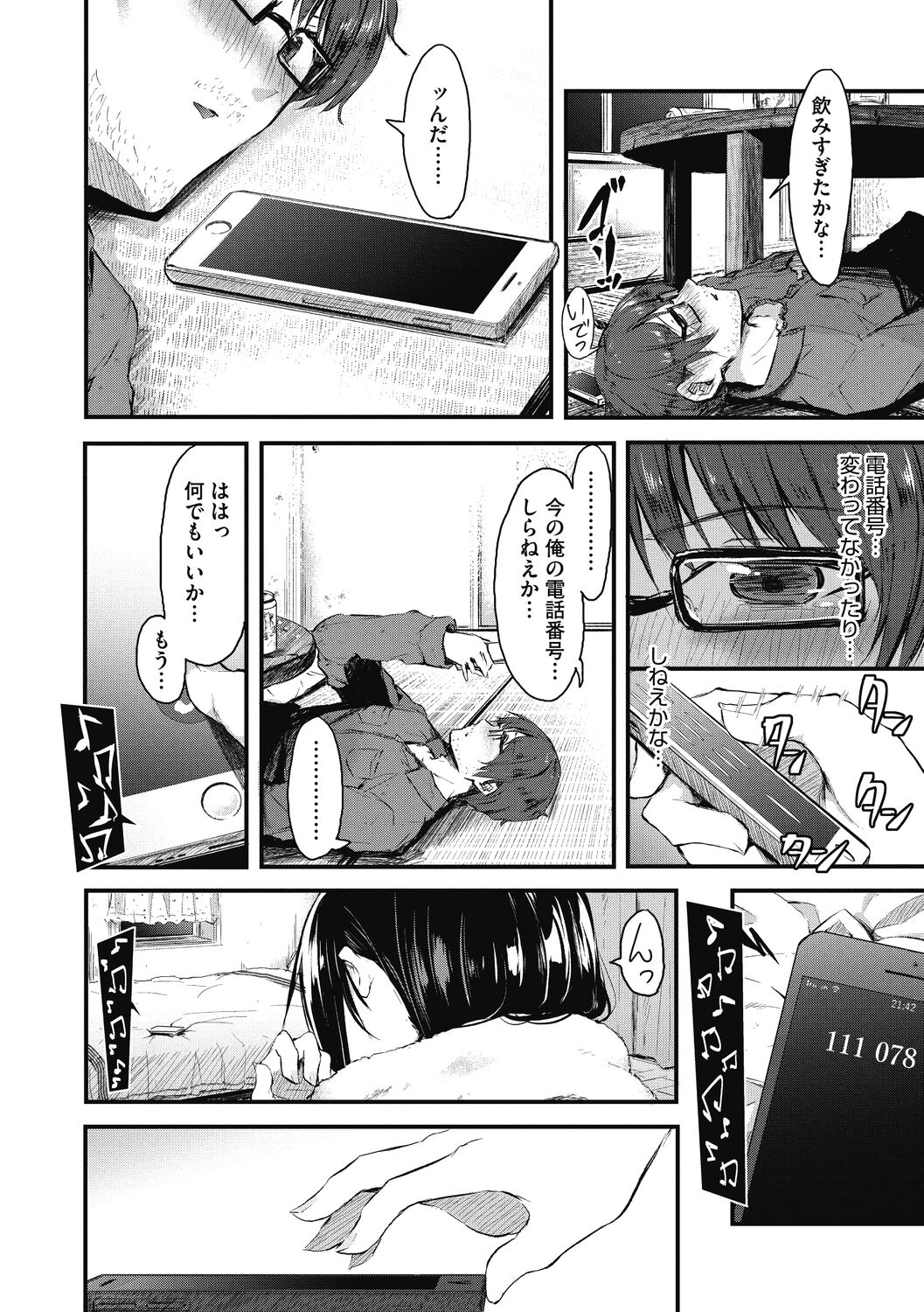 [おなぱん] もういっかい! [DL版]