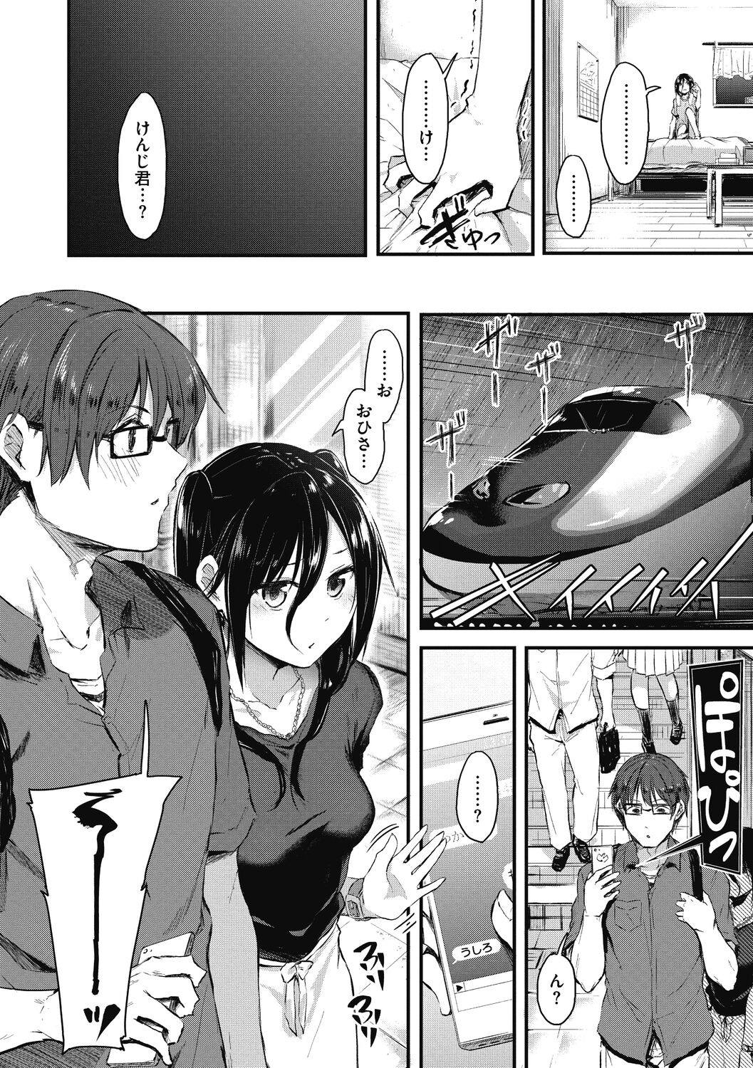 [おなぱん] もういっかい! [DL版]