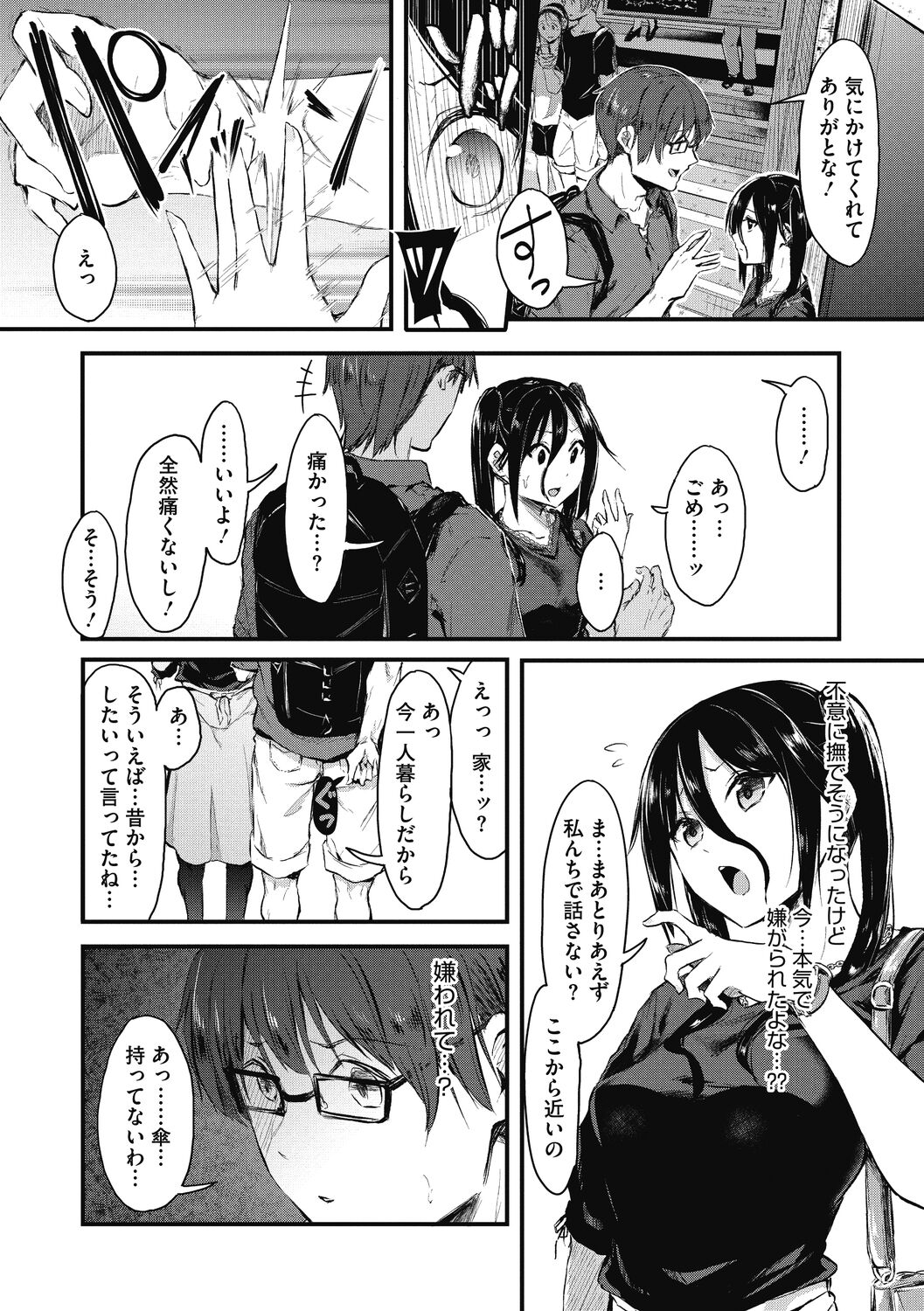 [おなぱん] もういっかい! [DL版]