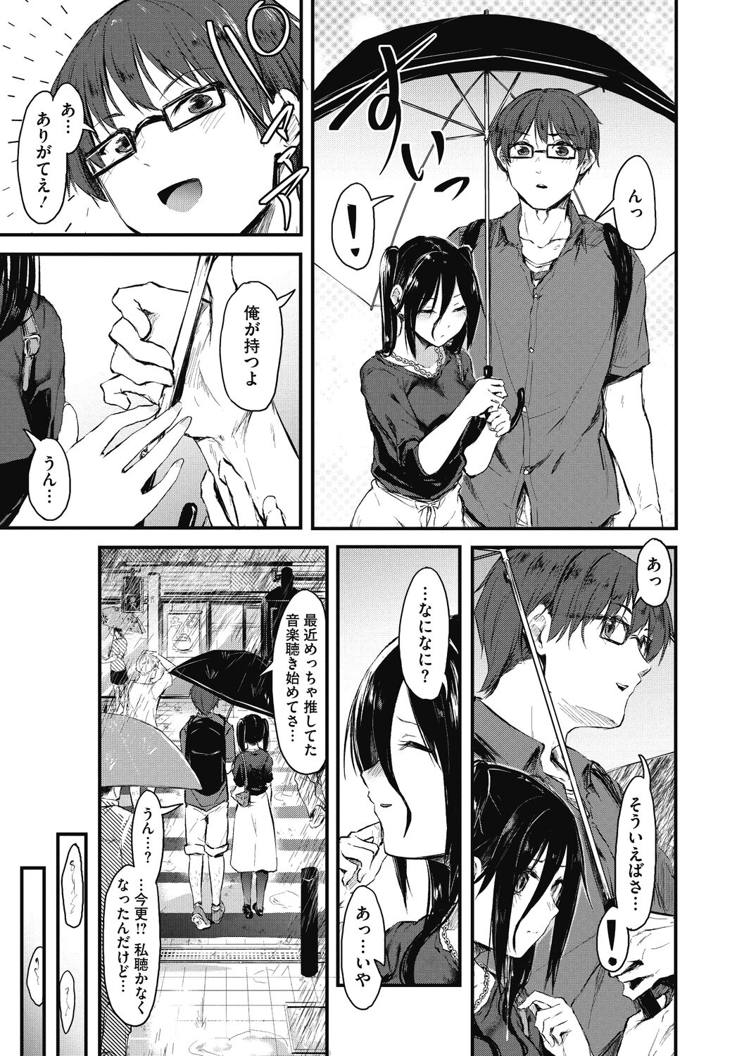 [おなぱん] もういっかい! [DL版]