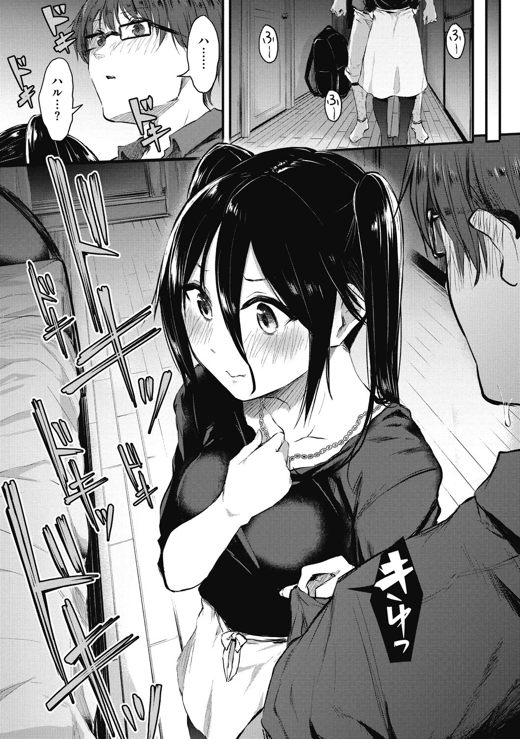 [おなぱん] もういっかい! [DL版]