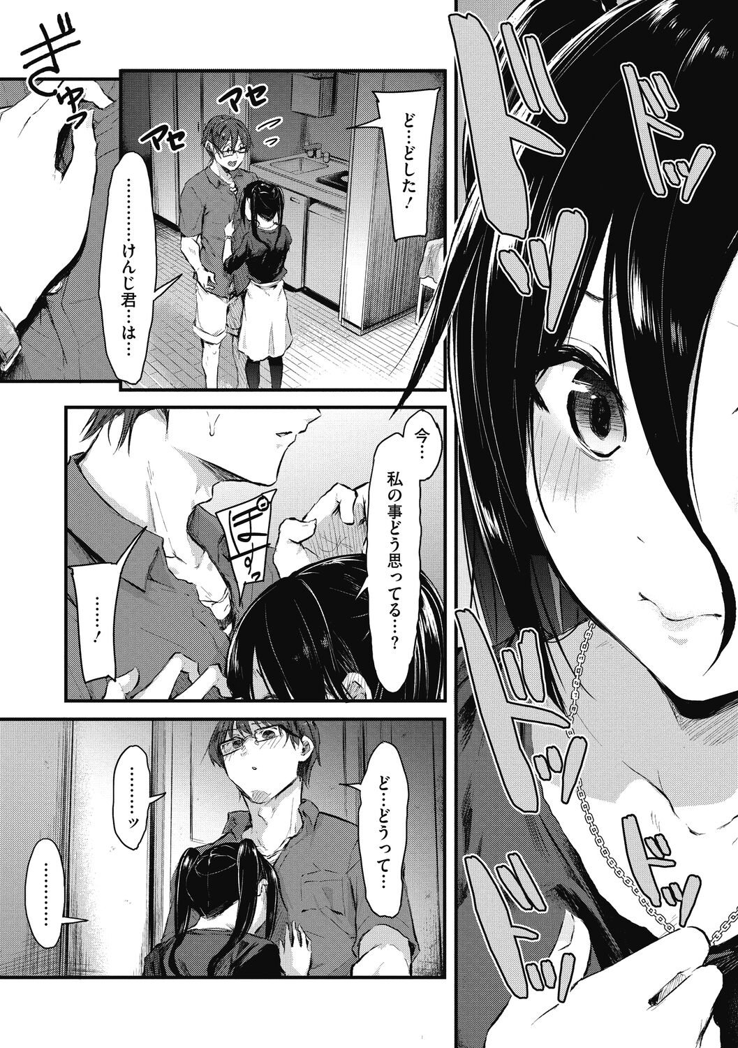 [おなぱん] もういっかい! [DL版]