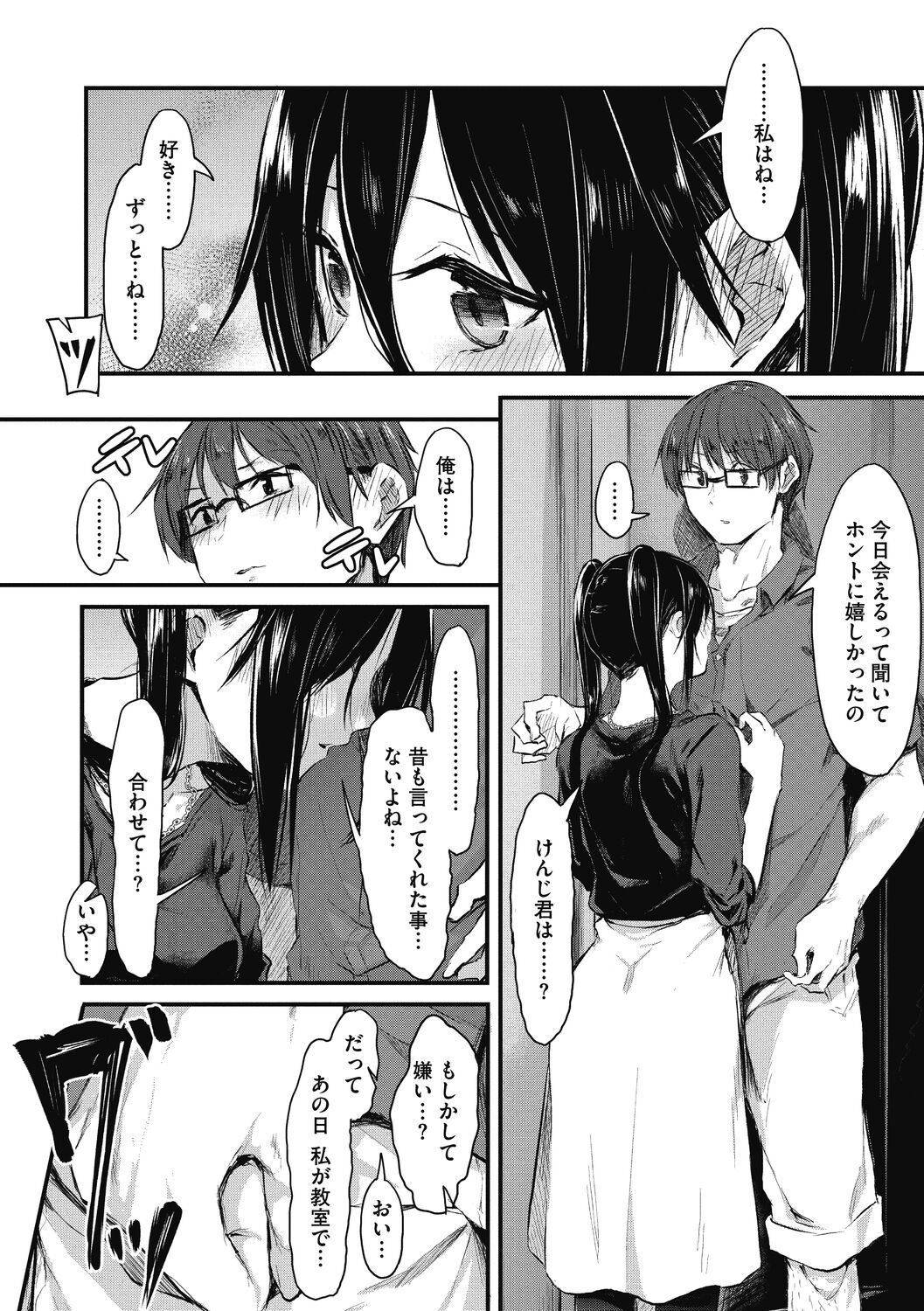 [おなぱん] もういっかい! [DL版]