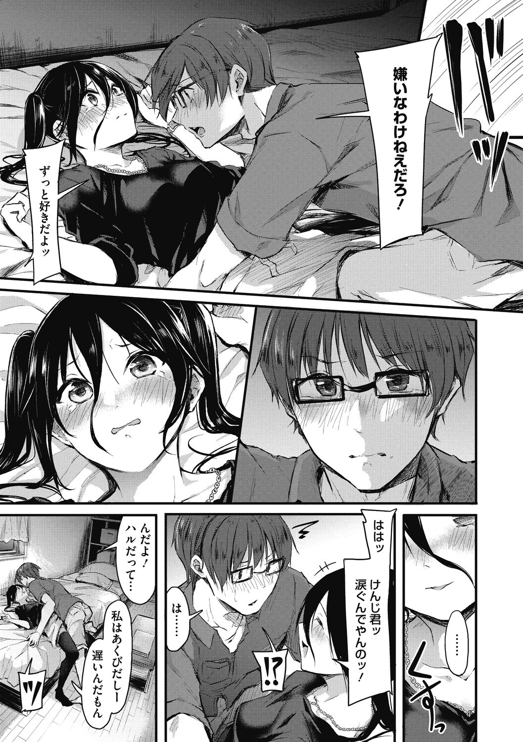 [おなぱん] もういっかい! [DL版]