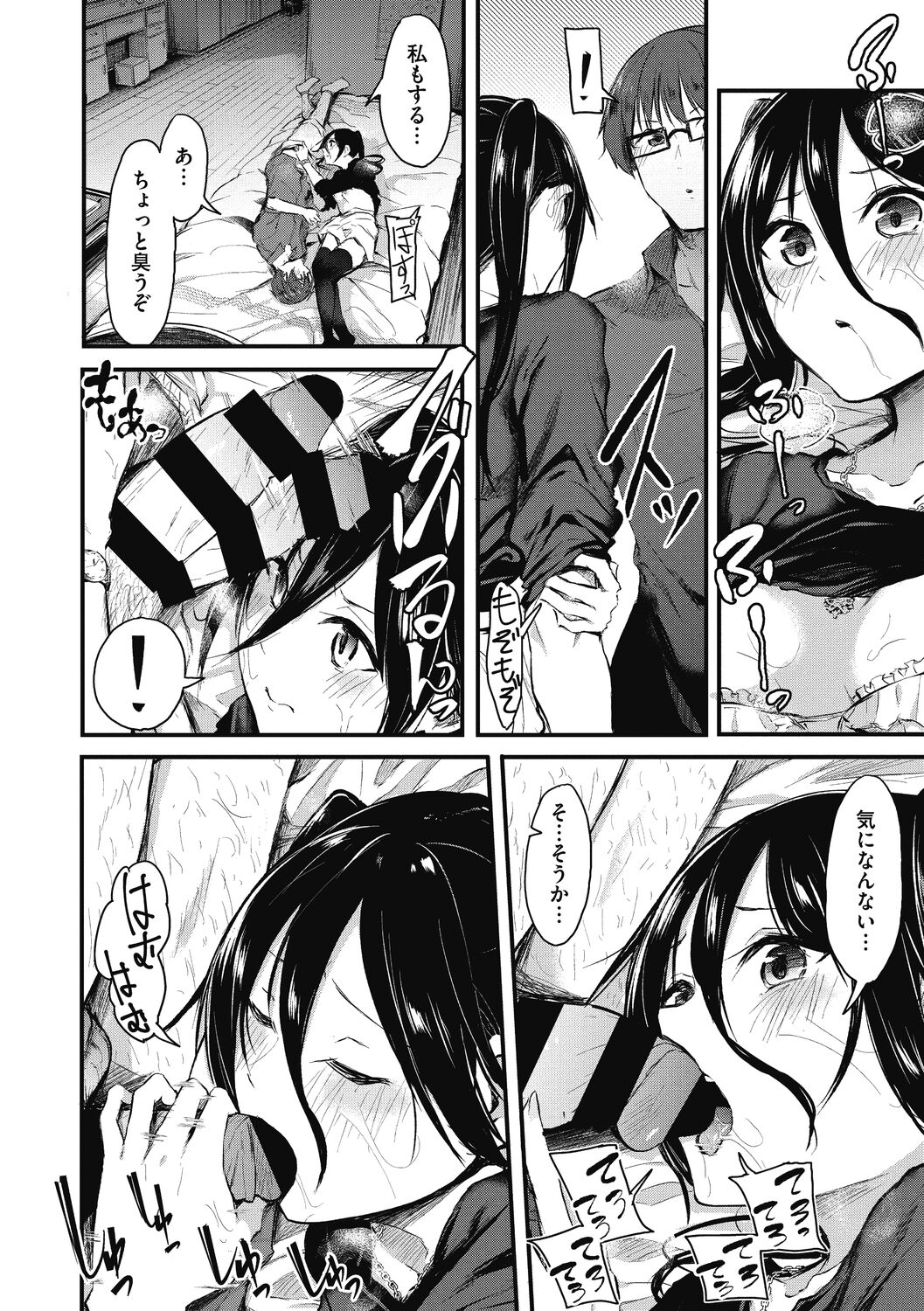 [おなぱん] もういっかい! [DL版]