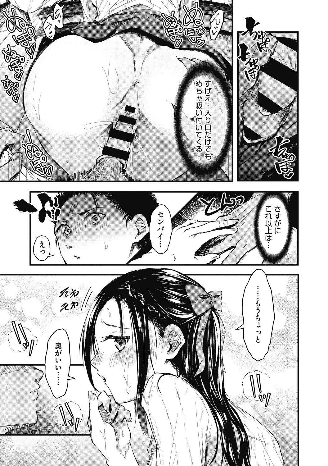 [おなぱん] もういっかい! [DL版]