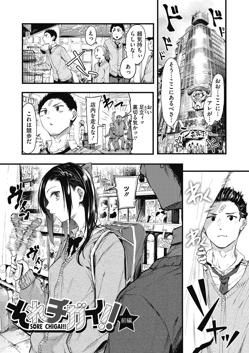 [おなぱん] もういっかい! [DL版]