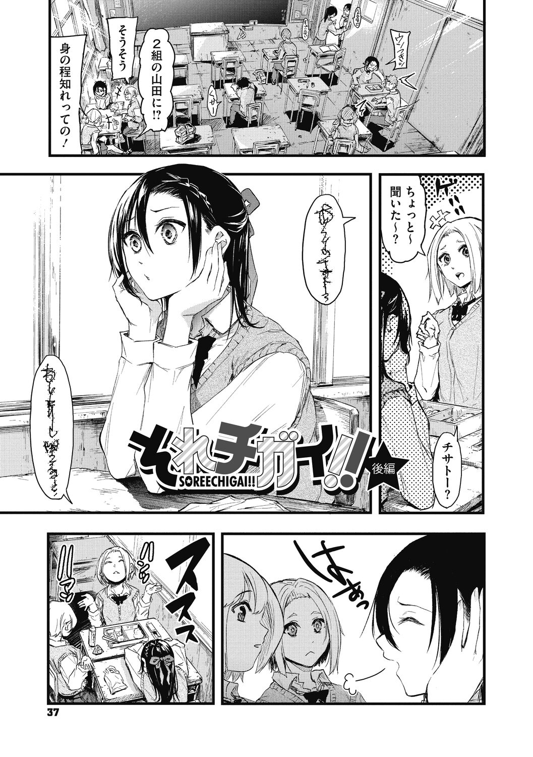 [おなぱん] もういっかい! [DL版]