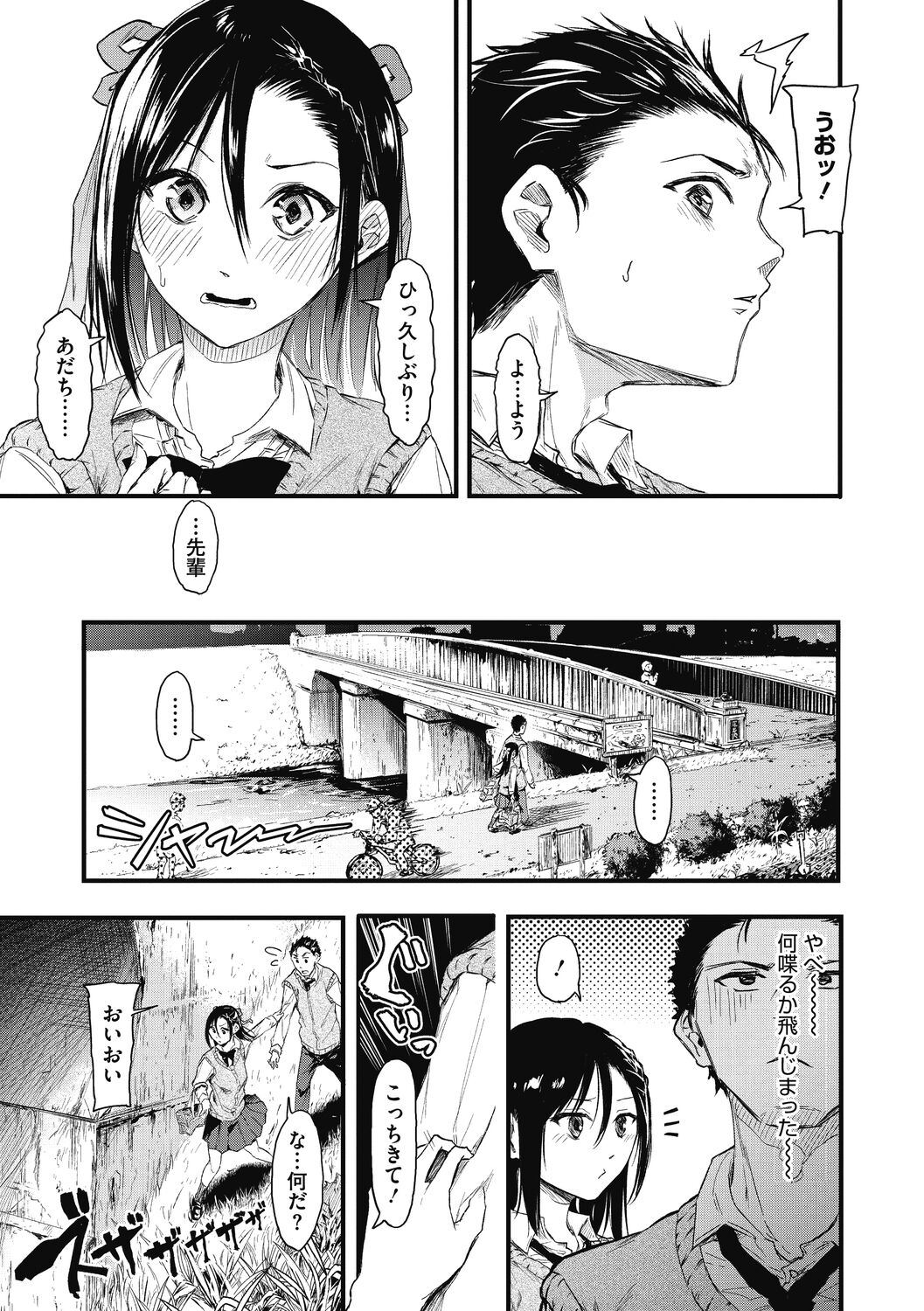 [おなぱん] もういっかい! [DL版]