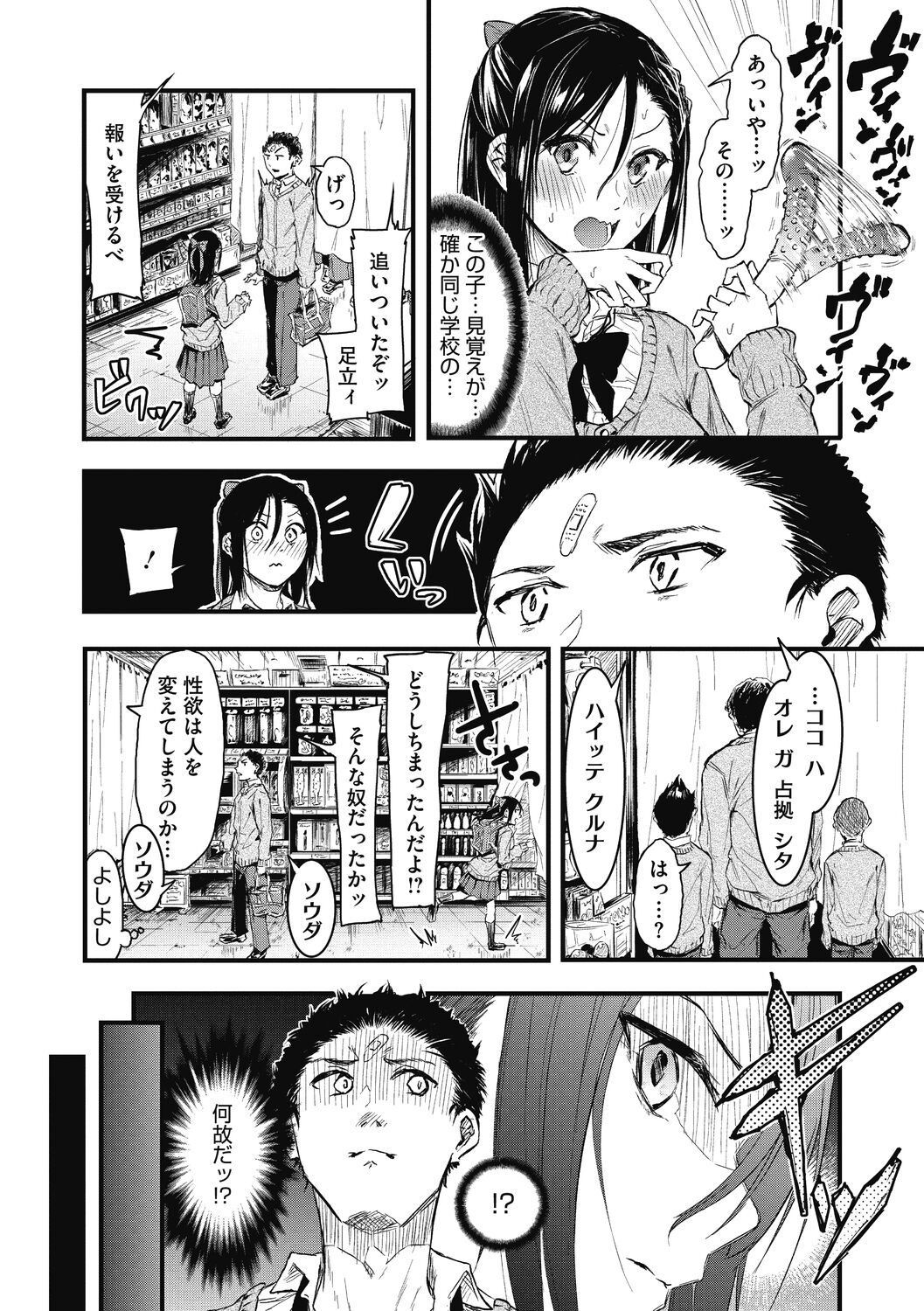 [おなぱん] もういっかい! [DL版]