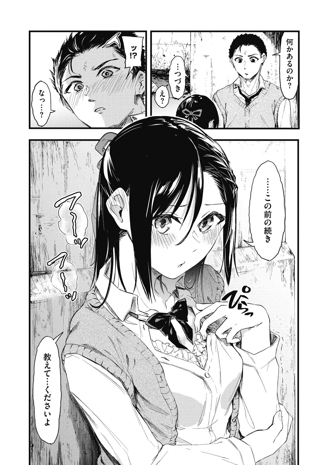 [おなぱん] もういっかい! [DL版]