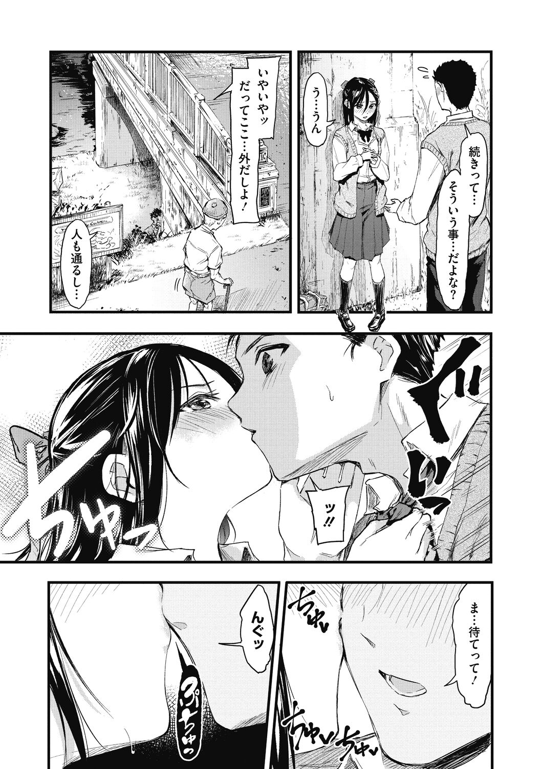 [おなぱん] もういっかい! [DL版]