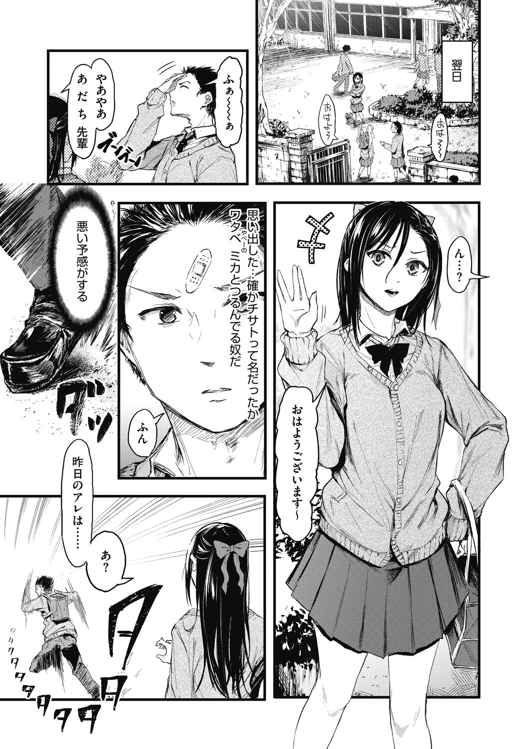 [おなぱん] もういっかい! [DL版]