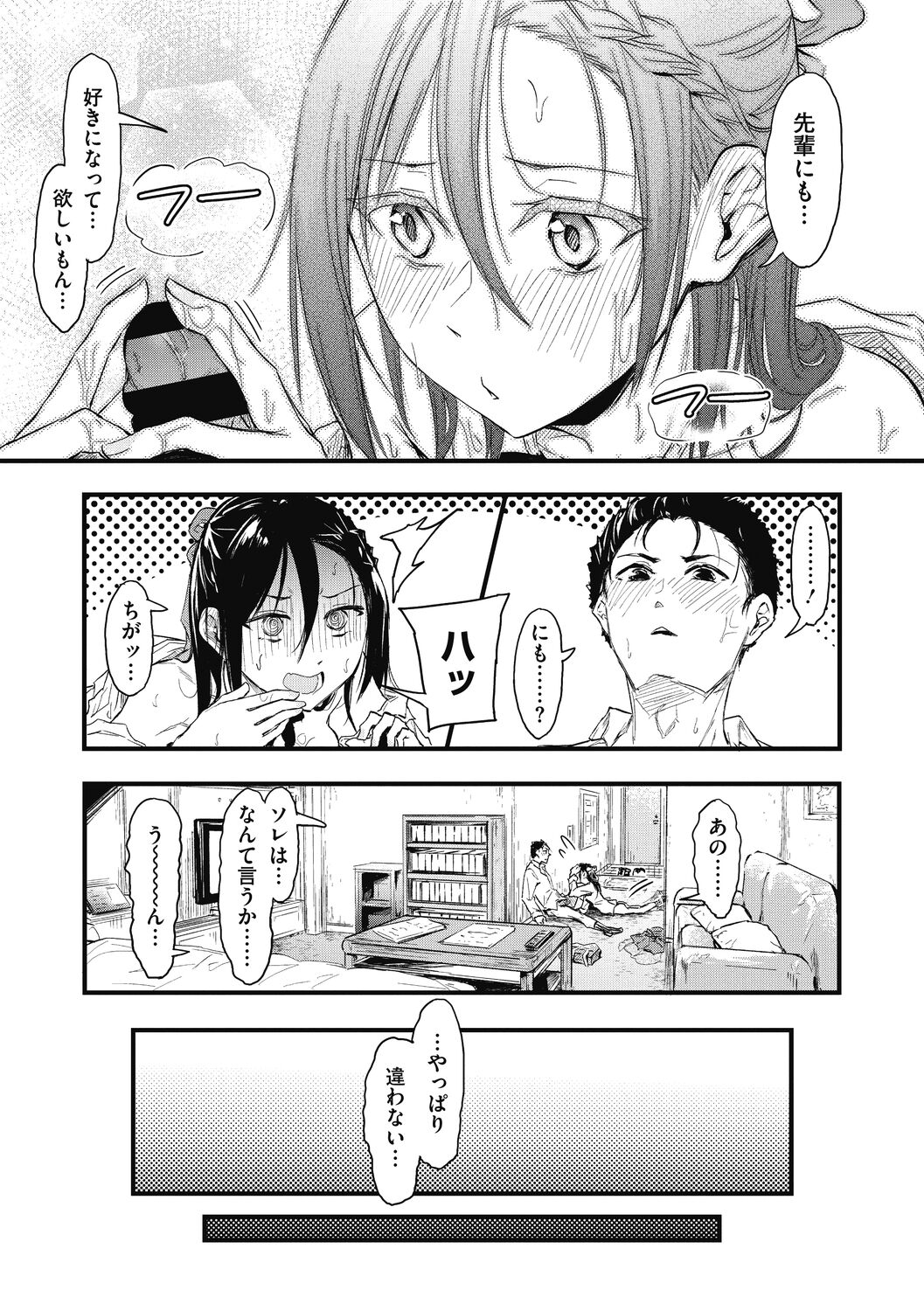 [おなぱん] もういっかい! [DL版]