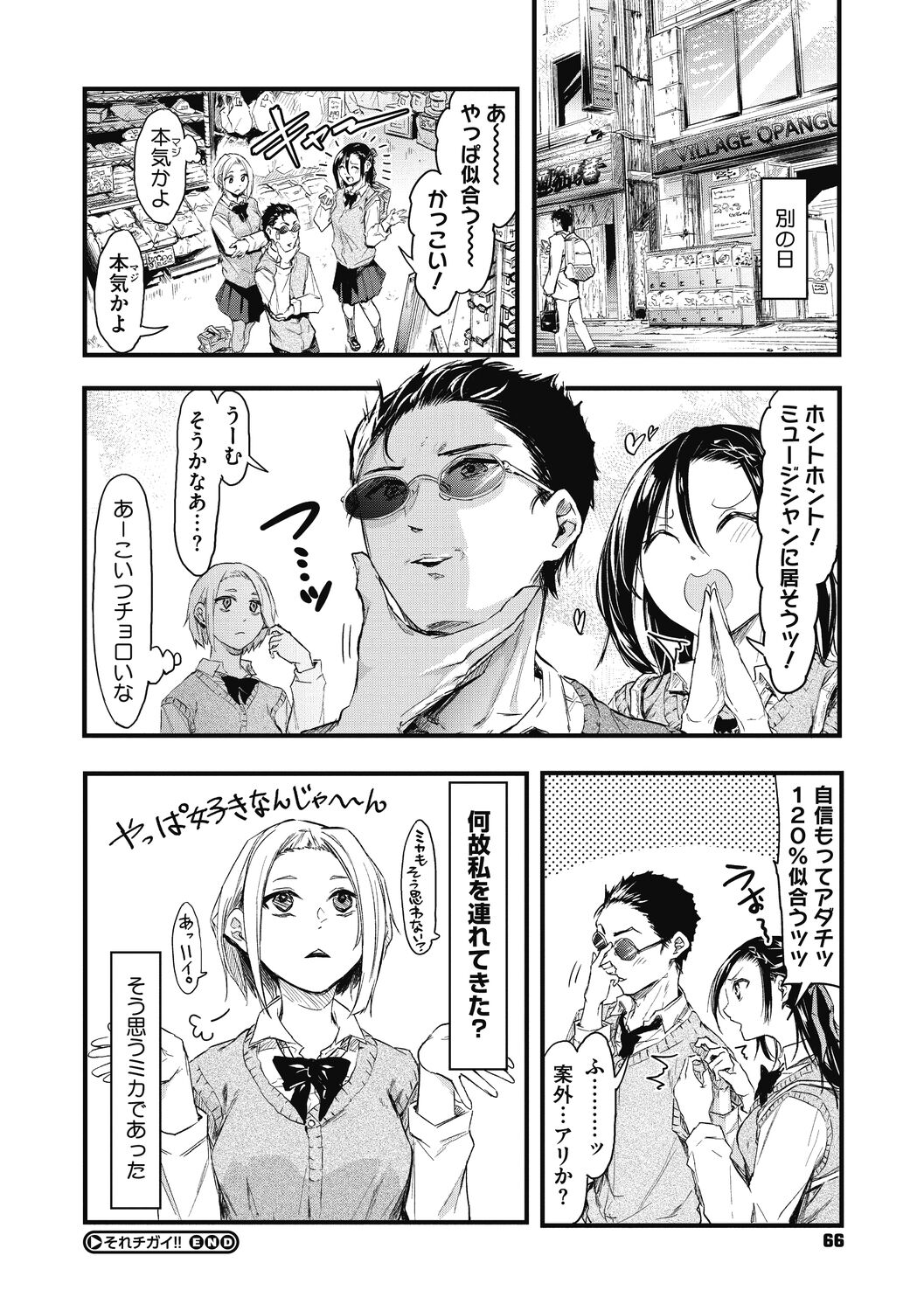 [おなぱん] もういっかい! [DL版]