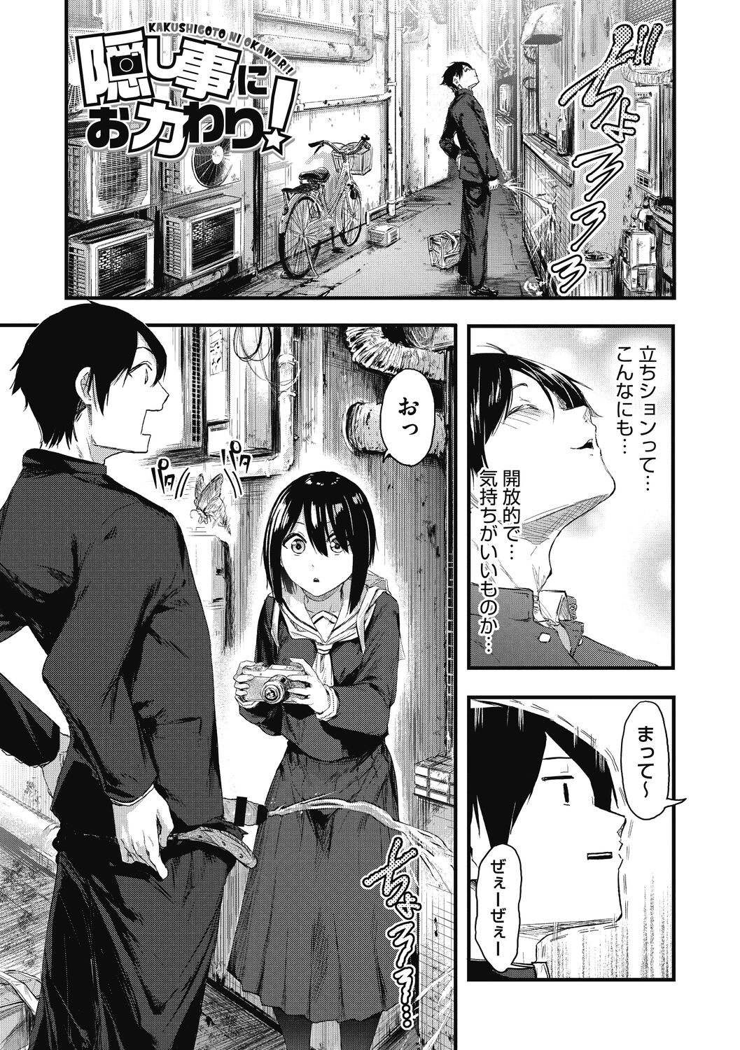 [おなぱん] もういっかい! [DL版]