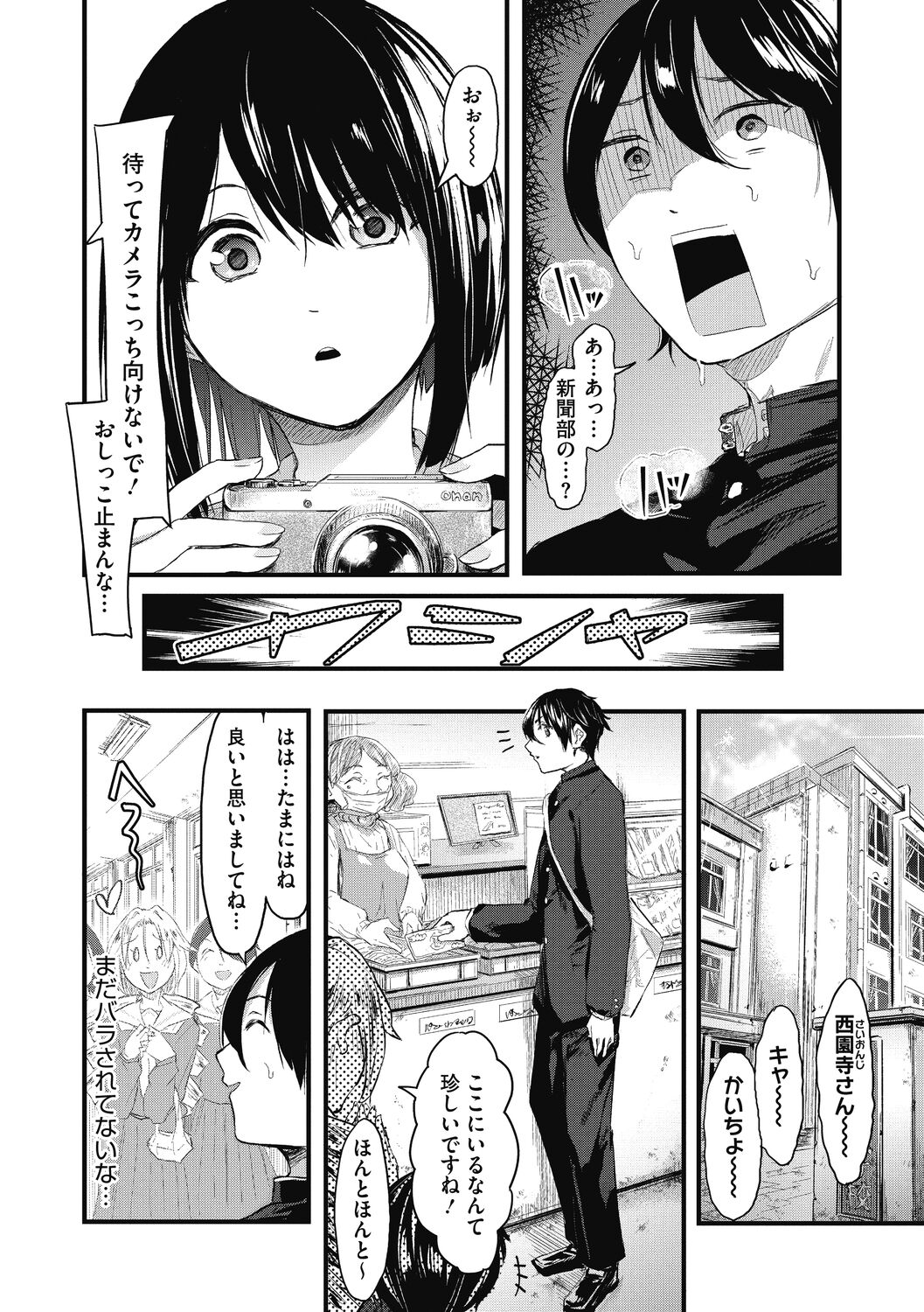 [おなぱん] もういっかい! [DL版]