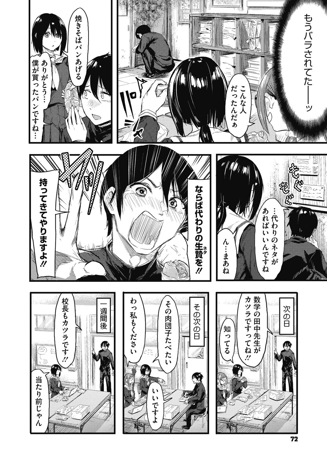 [おなぱん] もういっかい! [DL版]