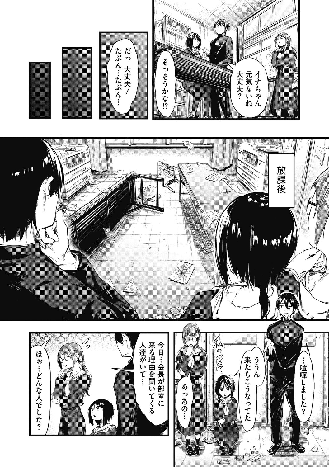 [おなぱん] もういっかい! [DL版]