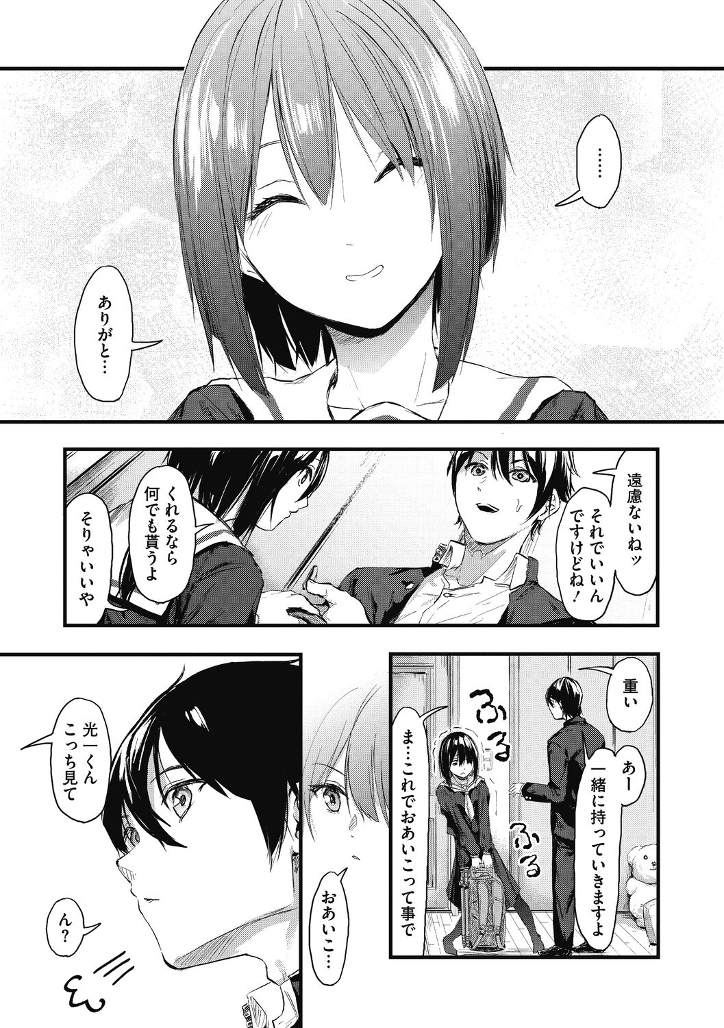 [おなぱん] もういっかい! [DL版]