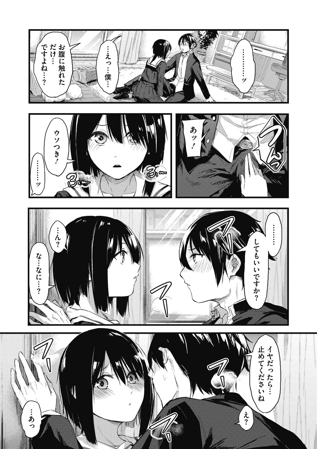 [おなぱん] もういっかい! [DL版]