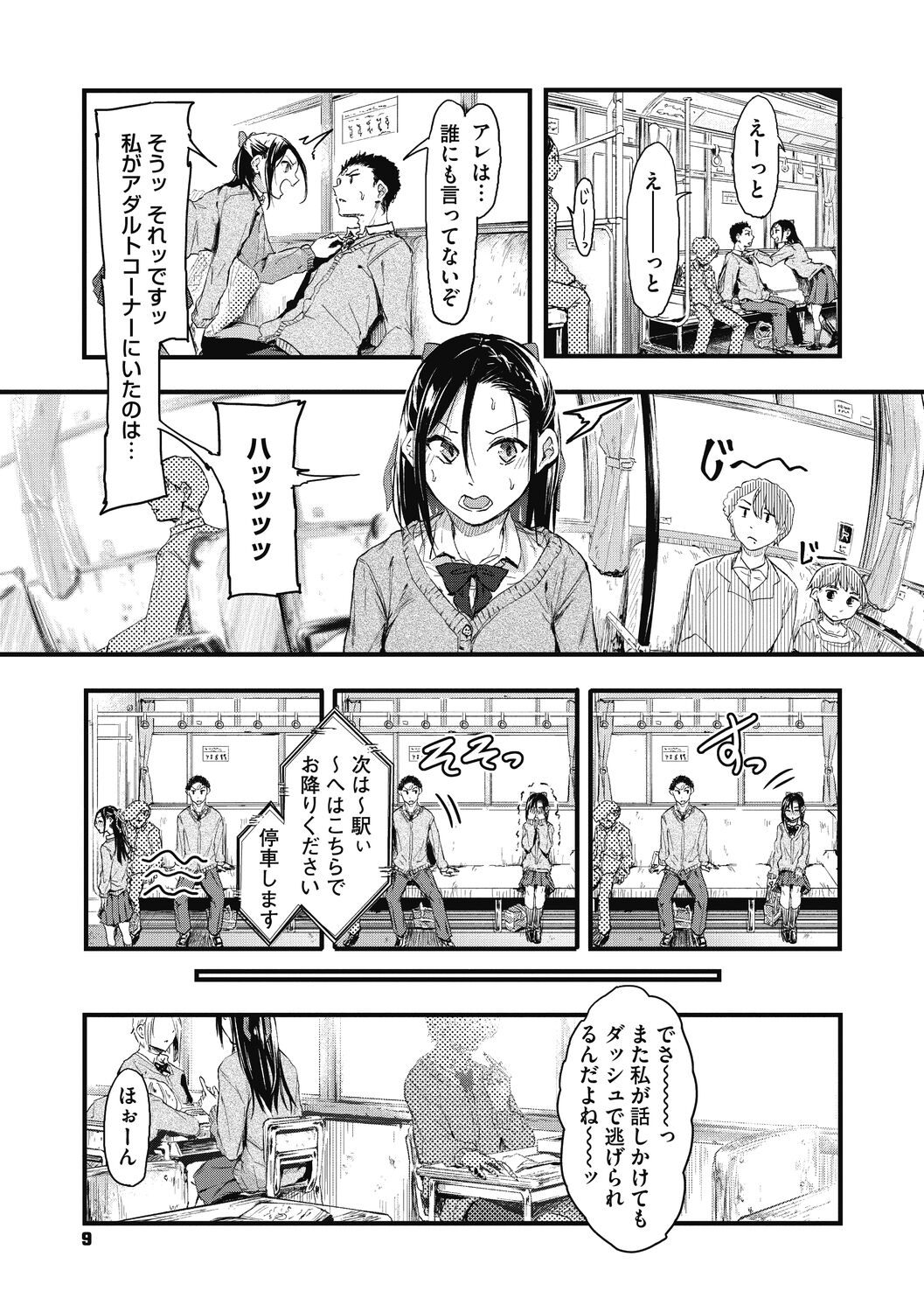 [おなぱん] もういっかい! [DL版]