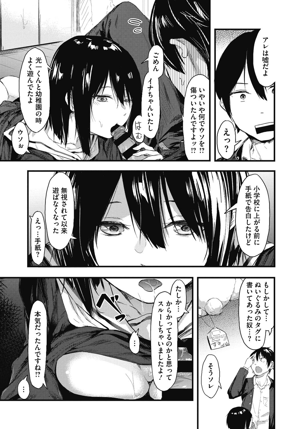 [おなぱん] もういっかい! [DL版]