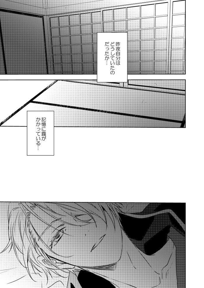 (閃華春大祭 東2019) [PINK POWER (みくに)] 言い訳だけ聞いてやるから今すぐ述べろ (刀剣乱舞)