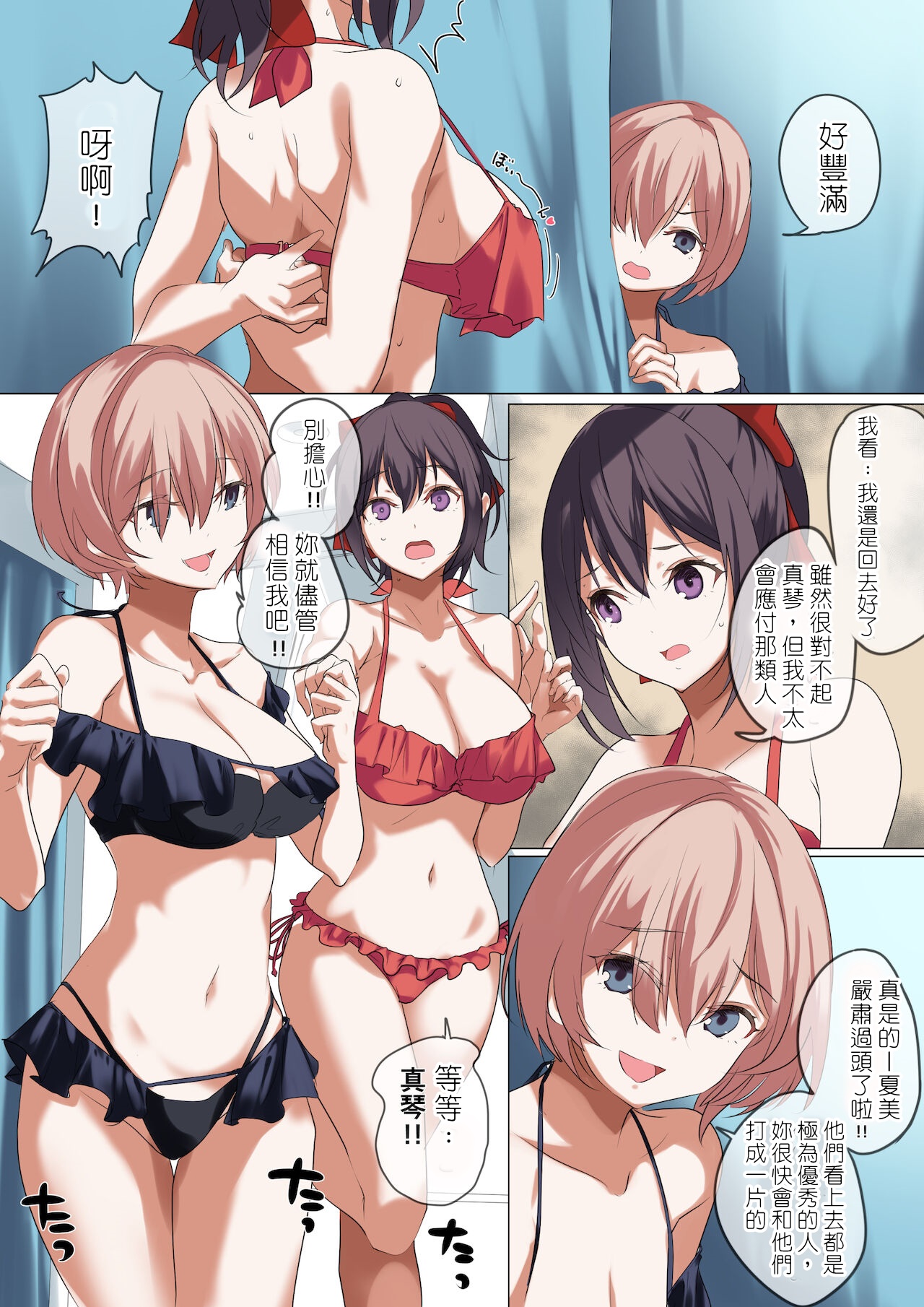 [ナイロン100％ (ナイロン)] 俺の自慢の彼女です。 [中国翻訳] [DL版]