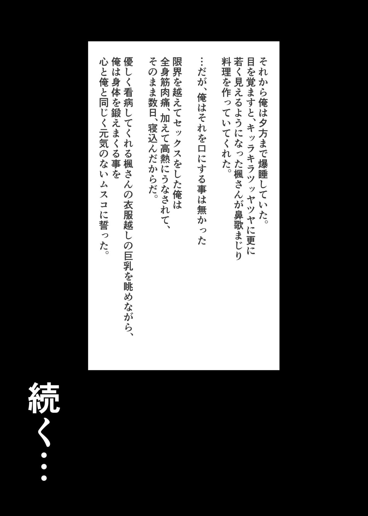 [ターボ星人] 秘密にしていたエロの趣味が彼女にバレてフラれて絶望していたら、彼女の美人巨乳母が自撮りのエロエロオナニー動画DVDを送ってきた