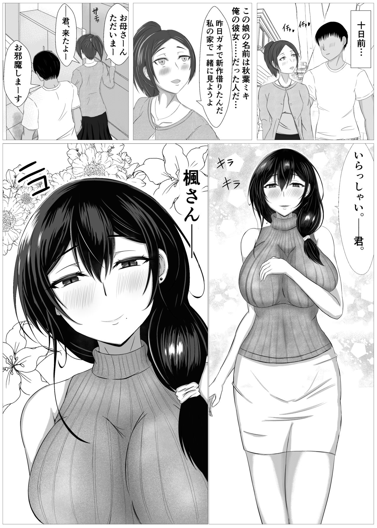 [ターボ星人] 秘密にしていたエロの趣味が彼女にバレてフラれて絶望していたら、彼女の美人巨乳母が自撮りのエロエロオナニー動画DVDを送ってきた