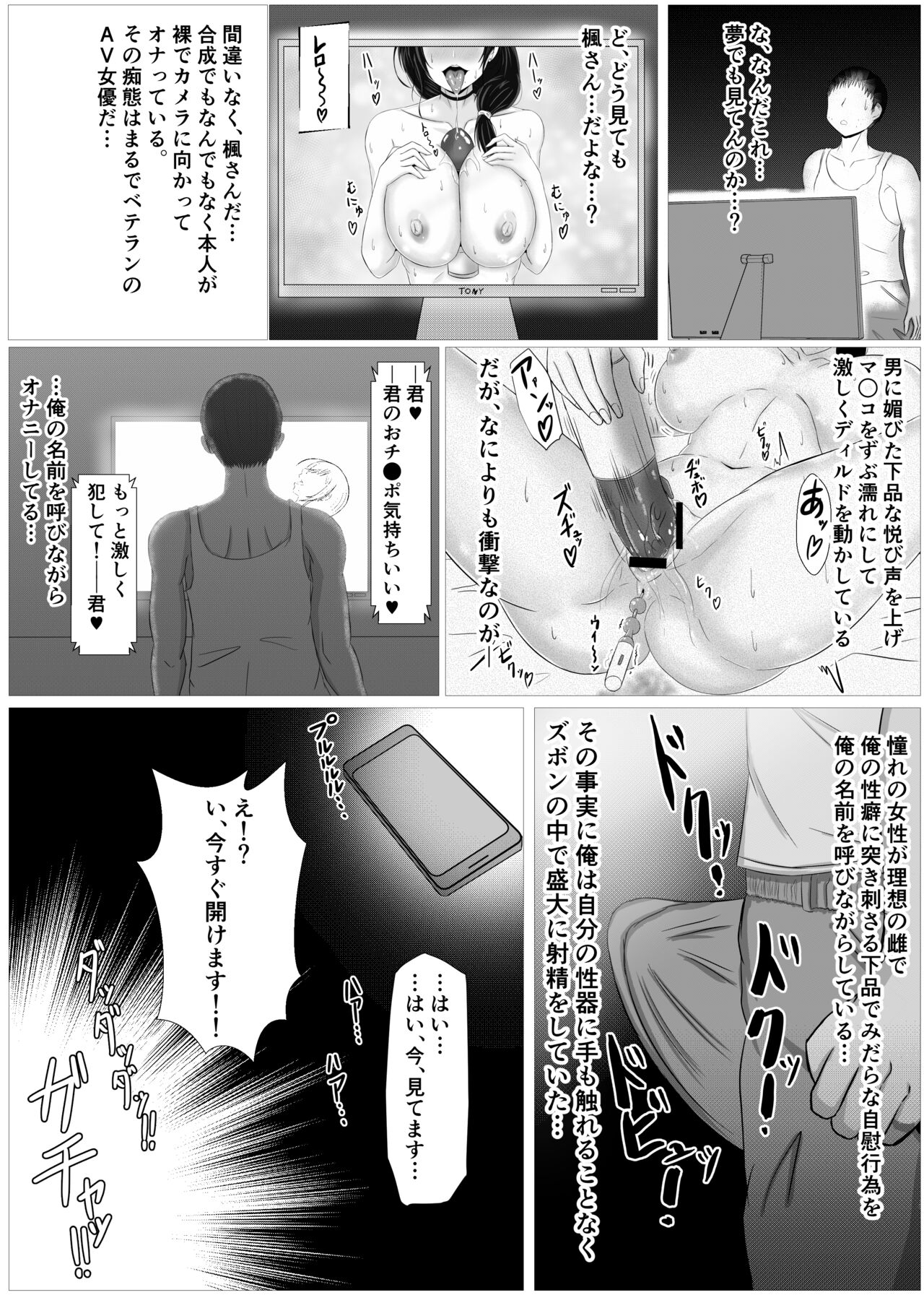 [ターボ星人] 秘密にしていたエロの趣味が彼女にバレてフラれて絶望していたら、彼女の美人巨乳母が自撮りのエロエロオナニー動画DVDを送ってきた