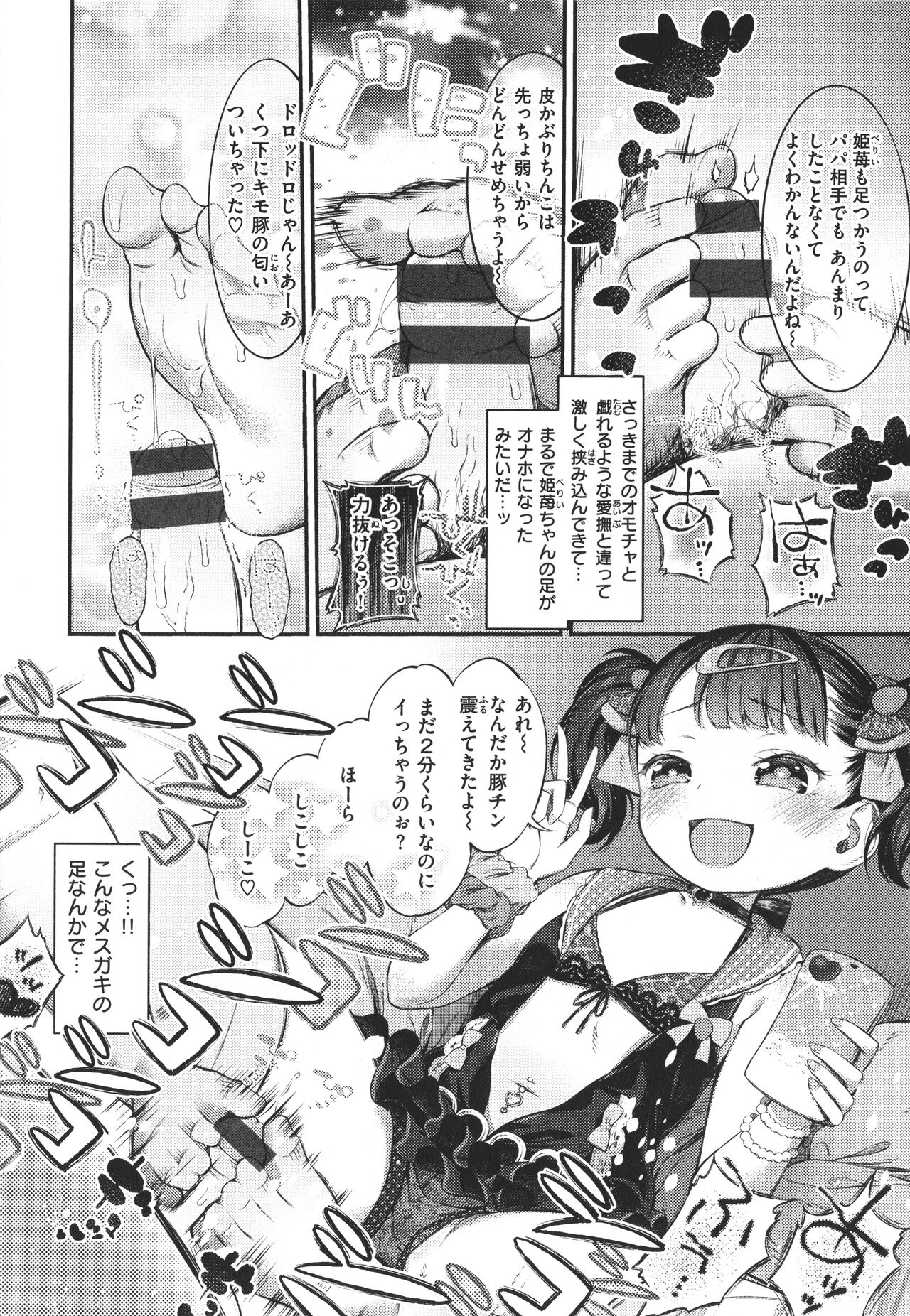 [ます] たべごろおんなのこ + イラストカード