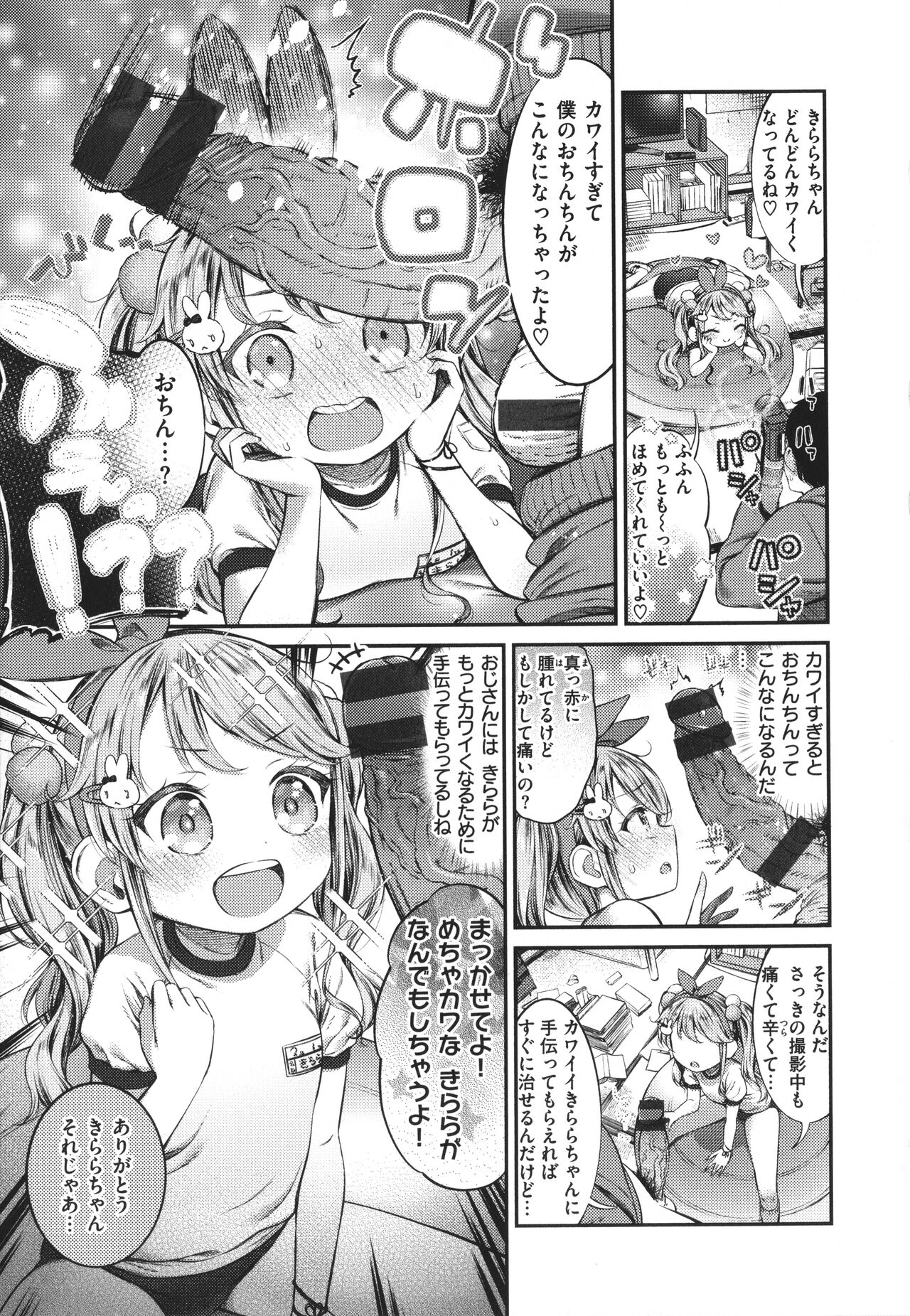 [ます] たべごろおんなのこ + イラストカード