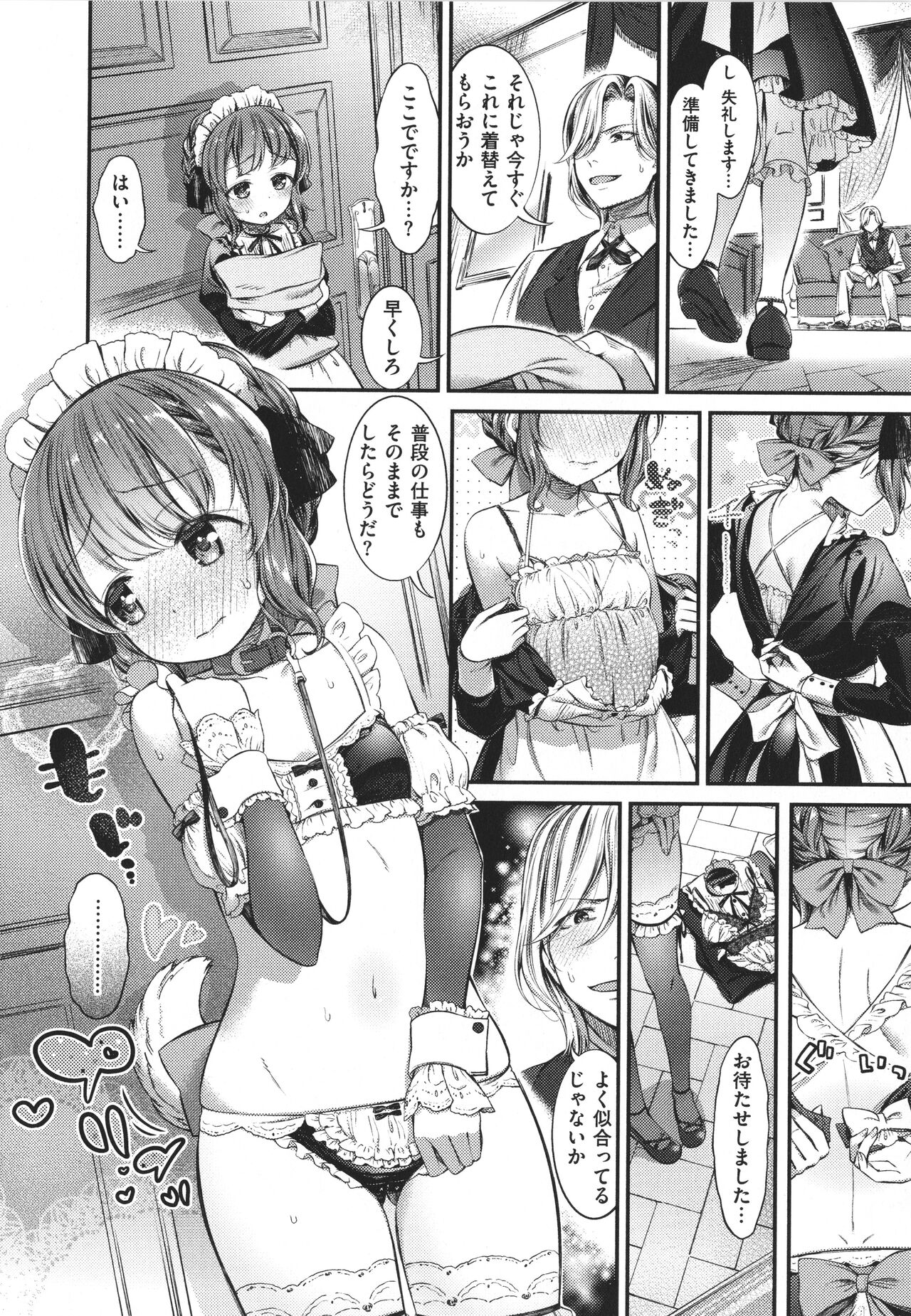 [ます] たべごろおんなのこ + イラストカード