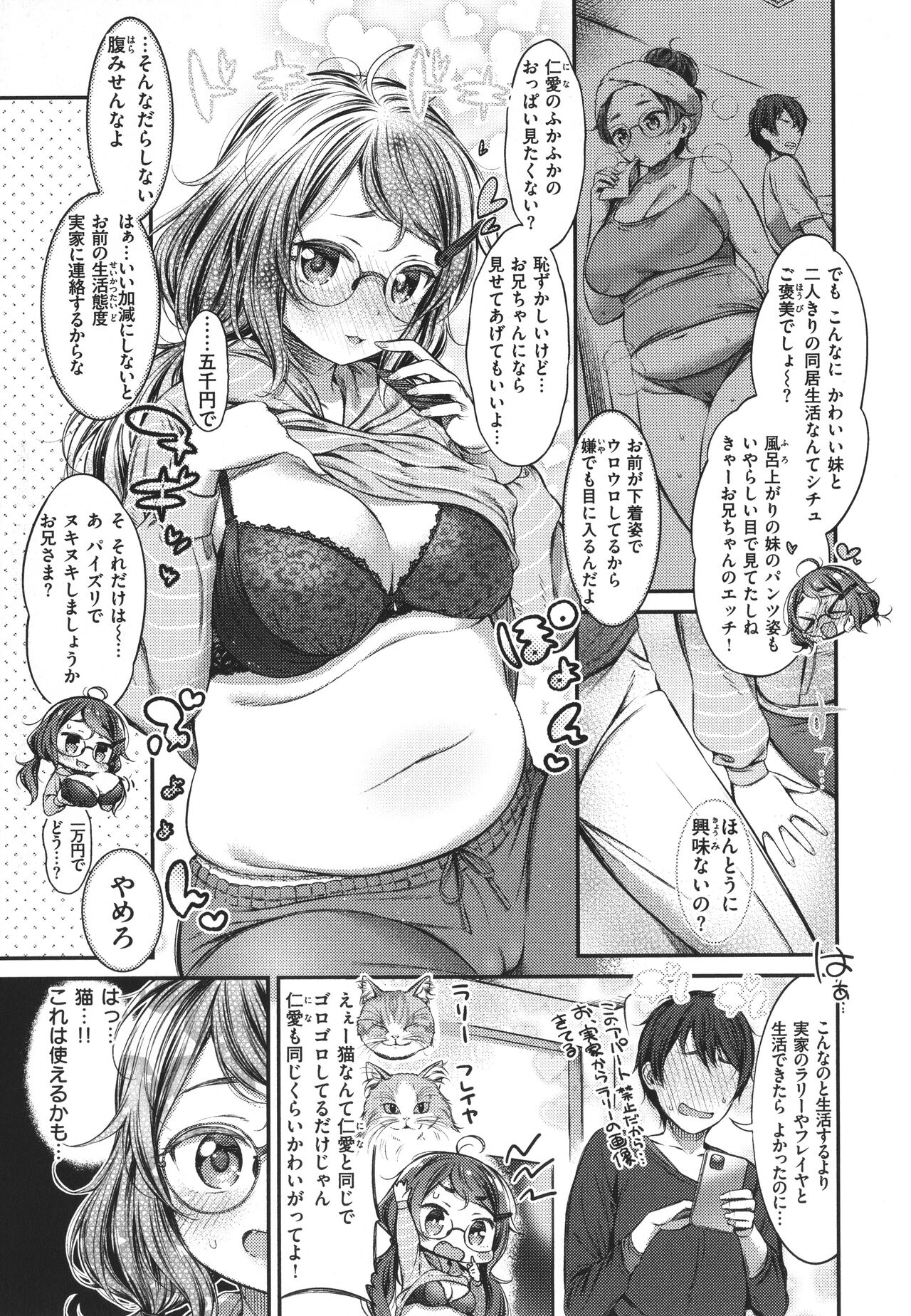 [ます] たべごろおんなのこ + イラストカード