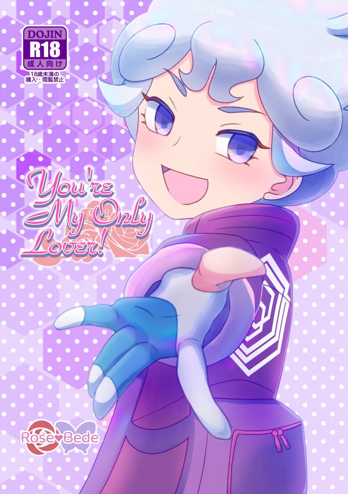 [綾川あら] You're My Only Lover [DL版]