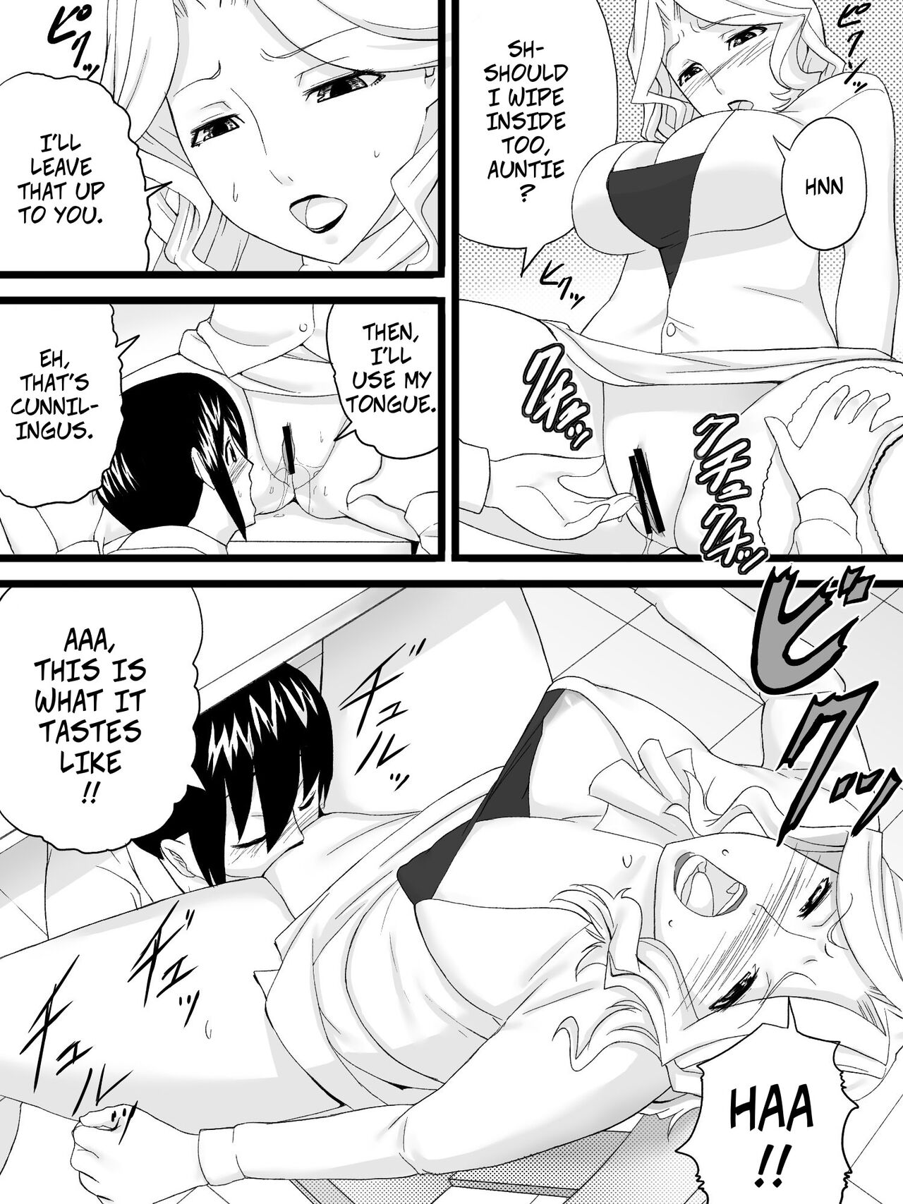 [三杯酢] おばさんは家庭教師 [英訳]