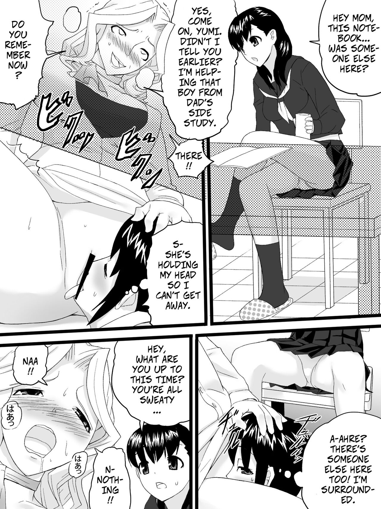 [三杯酢] おばさんは家庭教師 [英訳]
