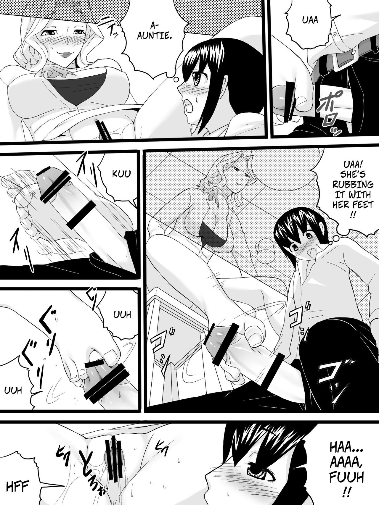 [三杯酢] おばさんは家庭教師 [英訳]