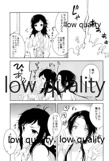 (百刀繚乱 ～君の心を白刃取り～) [cake maker (崎由けぇき)] そういうことに詳しいなら教えてよ。 (刀剣乱舞)
