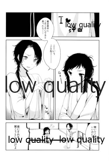 (百刀繚乱 ～君の心を白刃取り～) [cake maker (崎由けぇき)] そういうことに詳しいなら教えてよ。 (刀剣乱舞)