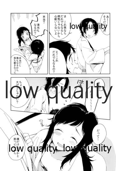 (百刀繚乱 ～君の心を白刃取り～) [cake maker (崎由けぇき)] そういうことに詳しいなら教えてよ。 (刀剣乱舞)