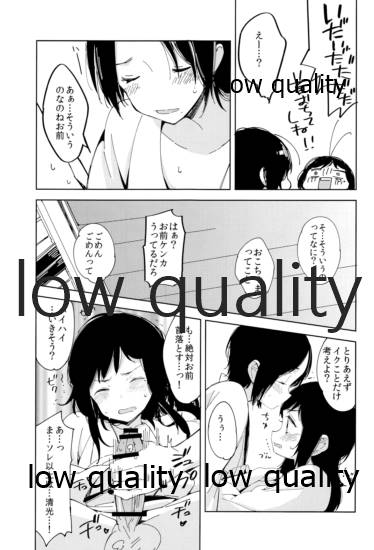 (百刀繚乱 ～君の心を白刃取り～) [cake maker (崎由けぇき)] そういうことに詳しいなら教えてよ。 (刀剣乱舞)