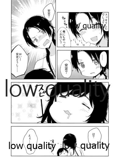 (百刀繚乱 ～君の心を白刃取り～) [cake maker (崎由けぇき)] そういうことに詳しいなら教えてよ。 (刀剣乱舞)